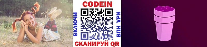 Codein Purple Drank  Бикин 