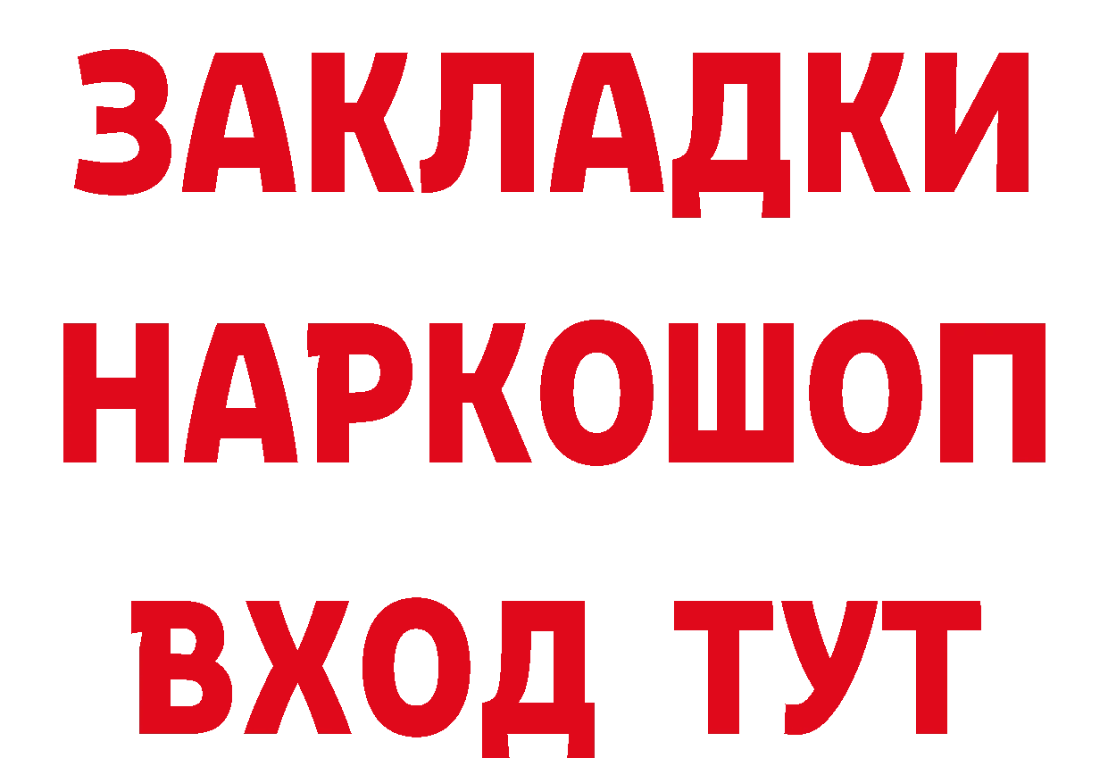 КЕТАМИН ketamine зеркало площадка ОМГ ОМГ Бикин