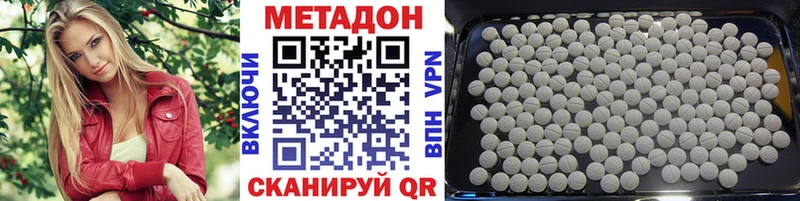 Метадон белоснежный  продажа наркотиков  Бикин 